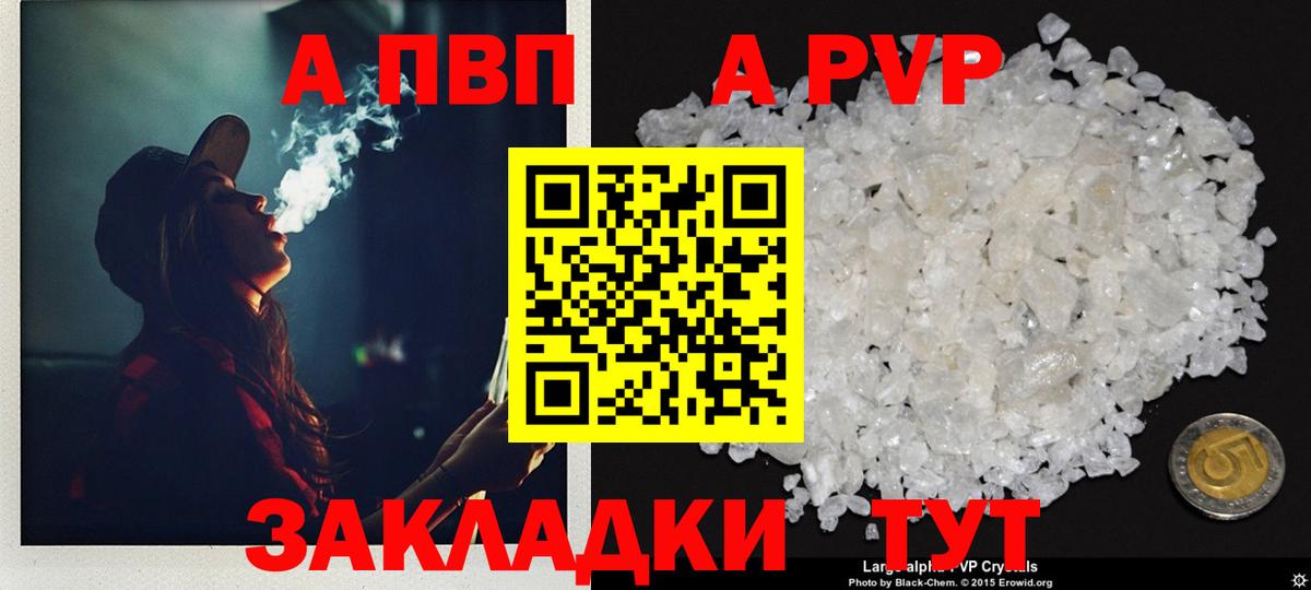 Alpha PVP кристаллы Лесной