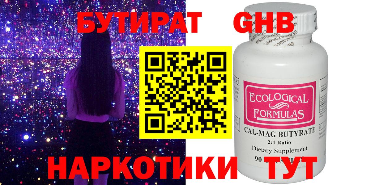 Лесной  Бутират вода  Вход с VPN 