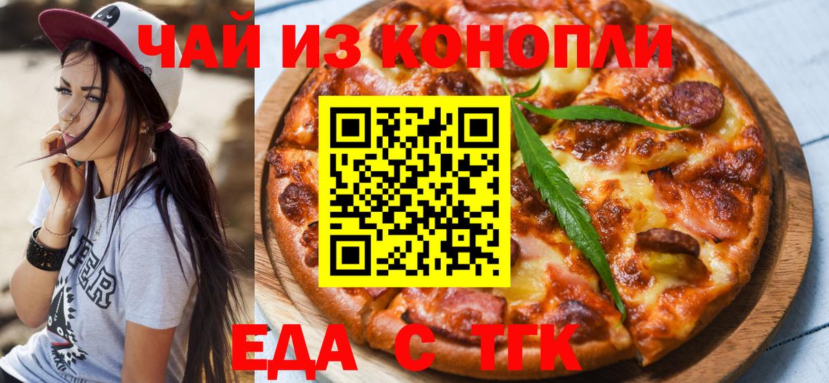 Лесной  Печенье с ТГК конопля  Вход с VPN 