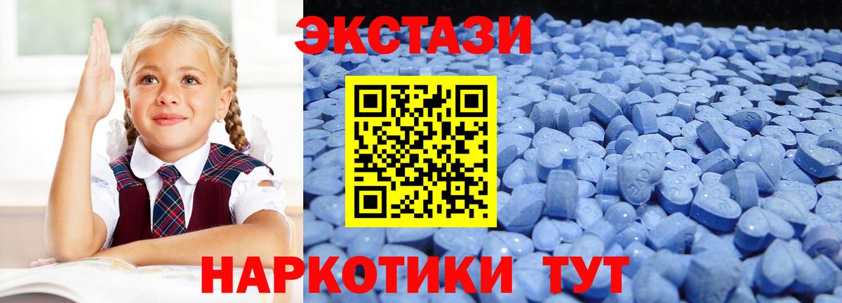 Ecstasy  маркетплейс какой сайт  Вход с VPN  ЭКСТАЗИ Philipp Plein  Лесной  ЭКСТАЗИ VHQ 