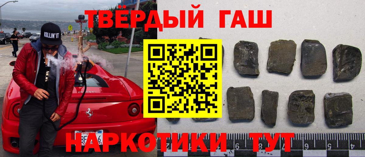 ГАШ гашик  ГАШ  Вход с VPN  Лесной  ГАШ VHQ 