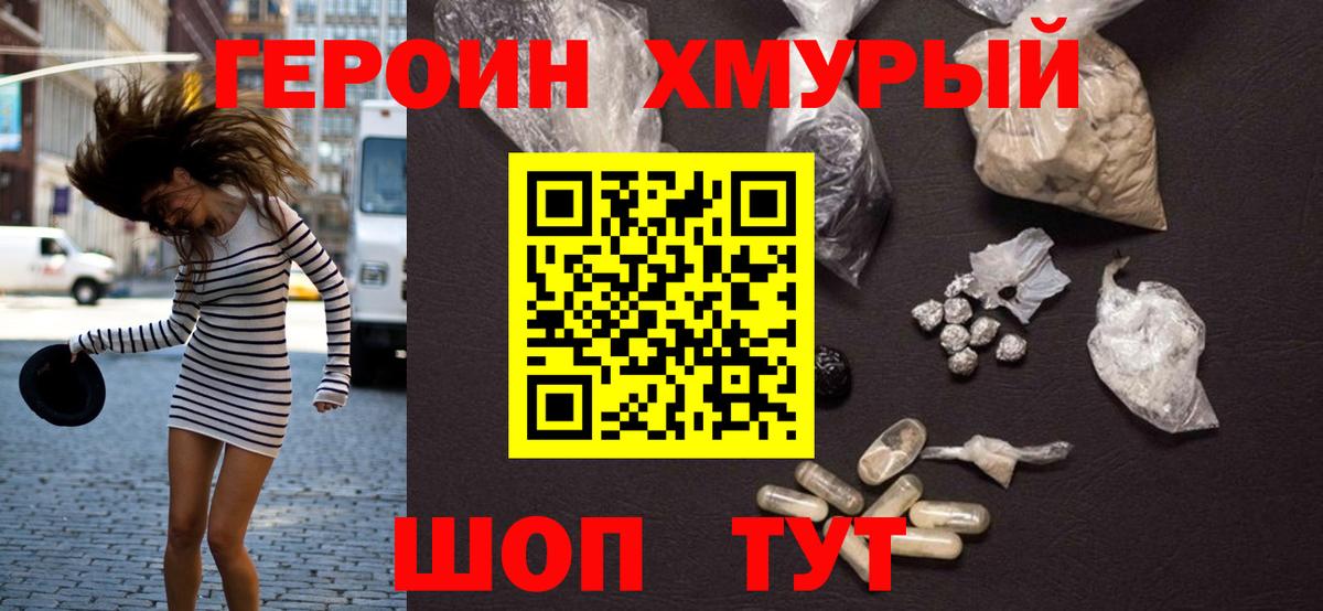 Героин гречка  Героин  Лесной  Вход с VPN 