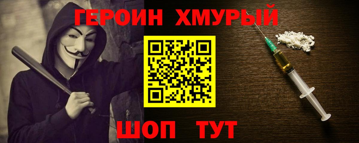 Героин афганец Лесной