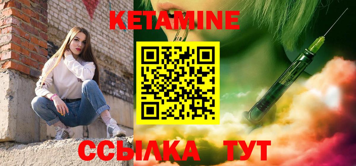 Кетамин ketamine  Вход с VPN  КЕТАМИН VHQ  Лесной 