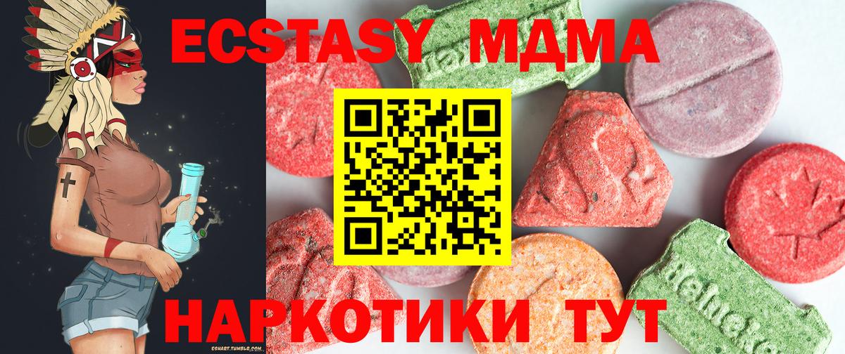 МДМА Molly  Вход с VPN  МДМА  Лесной  МДМА кристаллы 