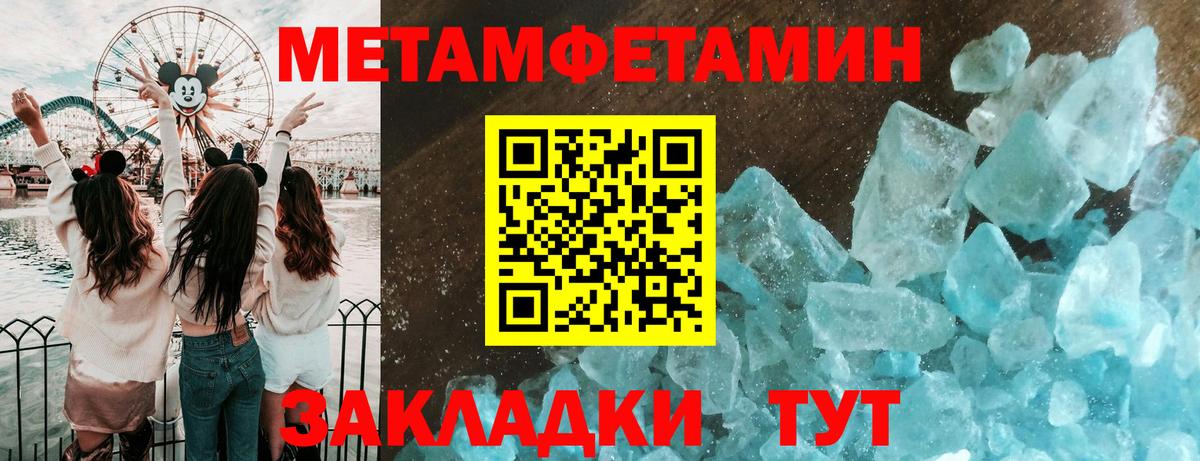 Лесной  Первитин Methamphetamine  Вход с VPN 