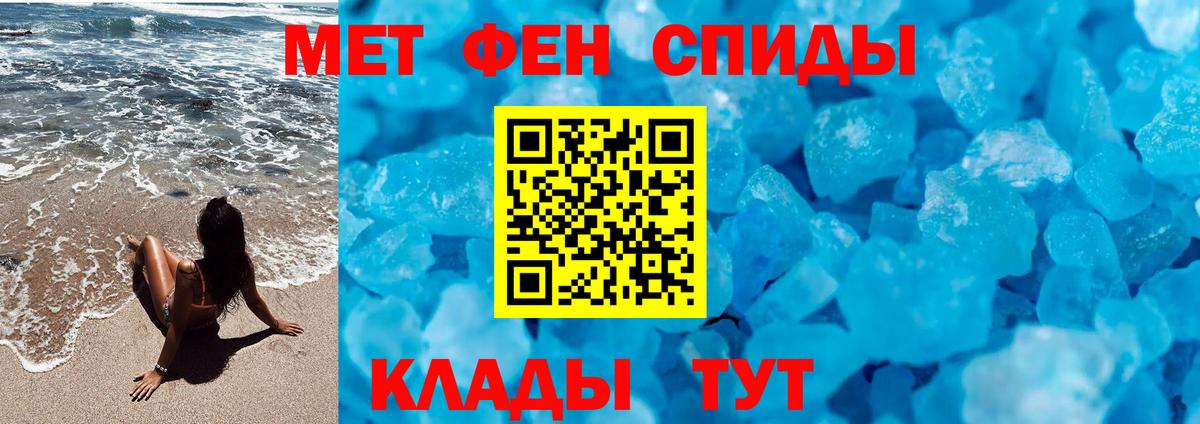 Первитин мет Лесной