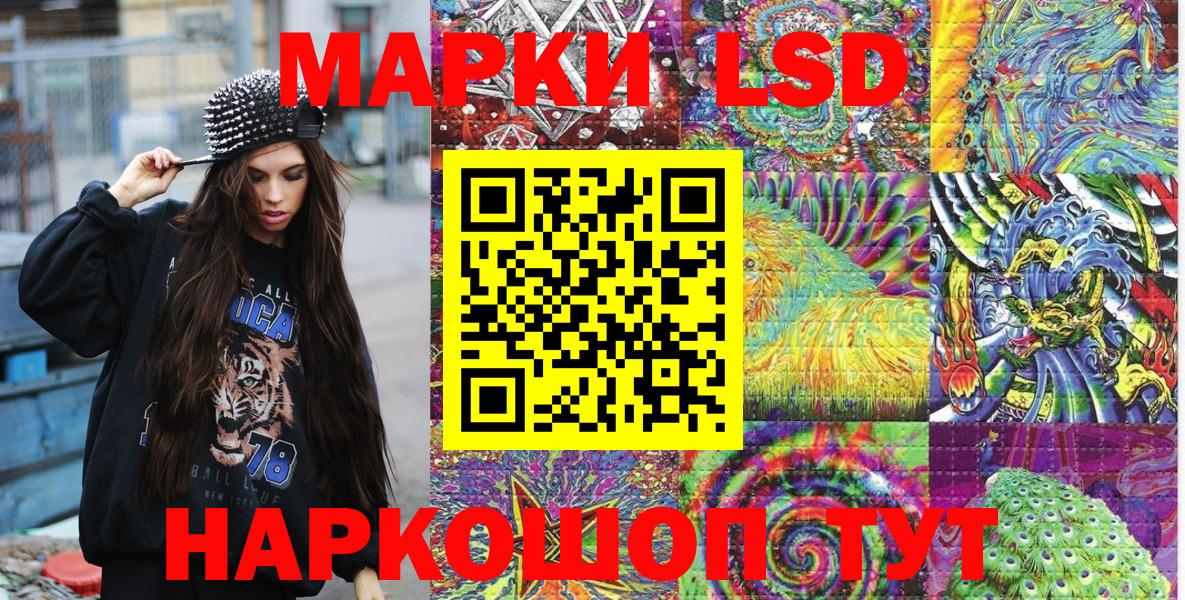 Лесной  Наркотические марки  Вход с VPN  Наркотические марки 1,8мг 