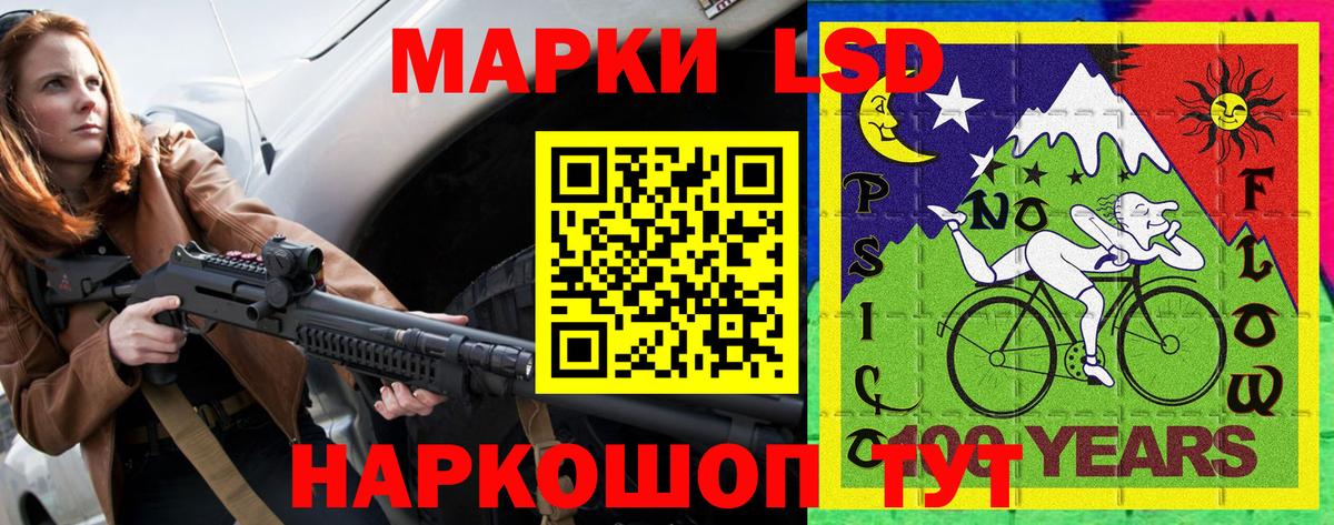 Марки NBOMe 1,8мг Лесной