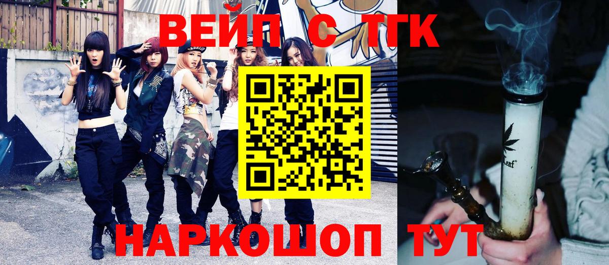 Дистиллят ТГК вейп с тгк Лесной